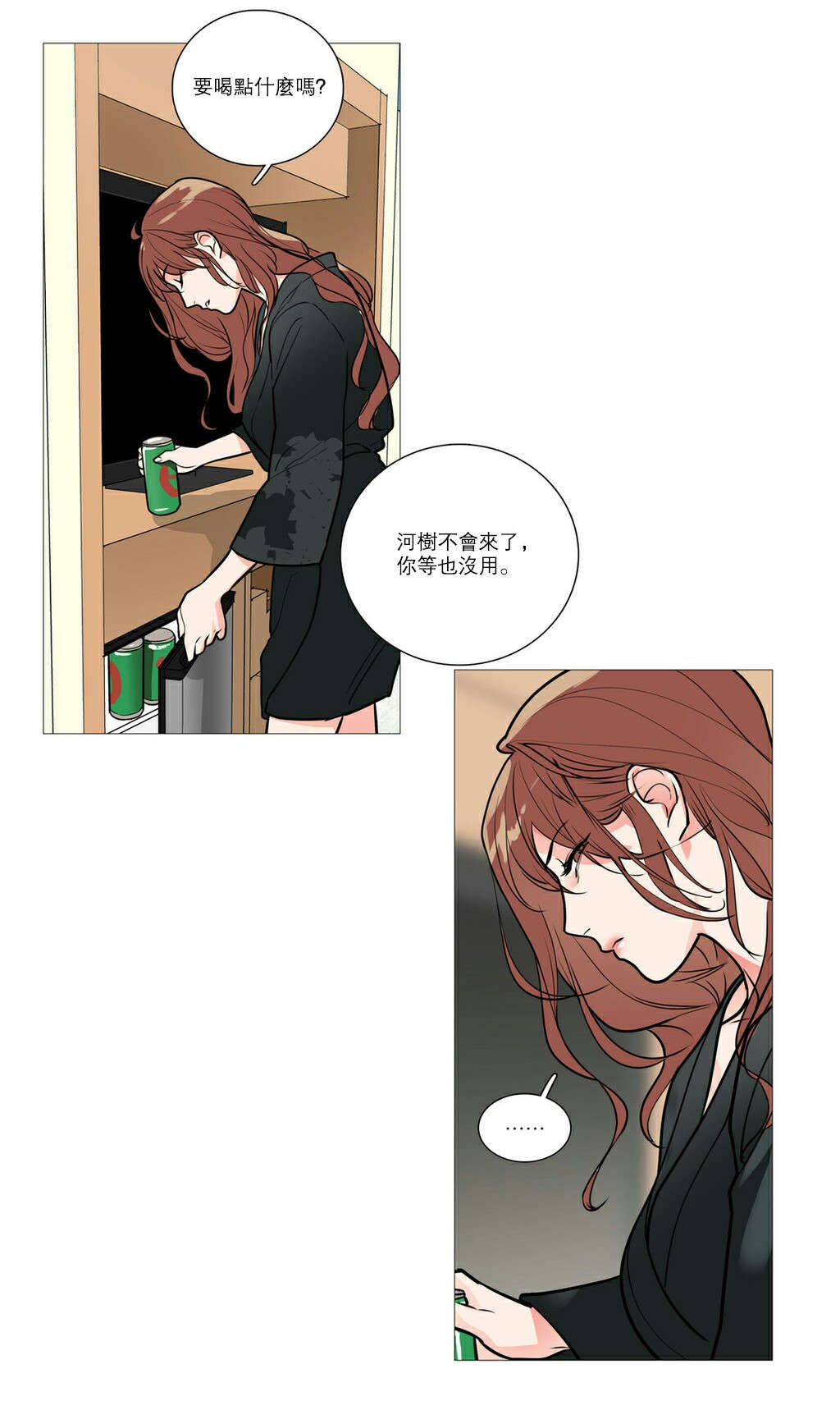 听命成语四字成语漫画,第23章：见面2图