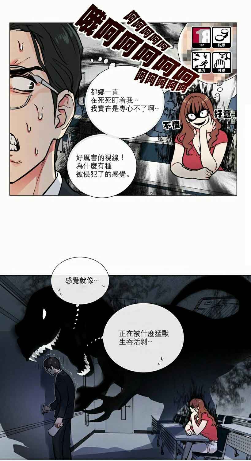 听风的蚕头条漫画,第7章：文件缺失1图