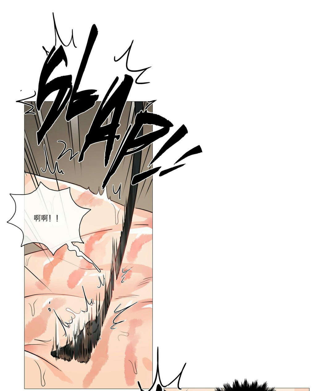 听命成语四字成语漫画,第25章：鞭打2图