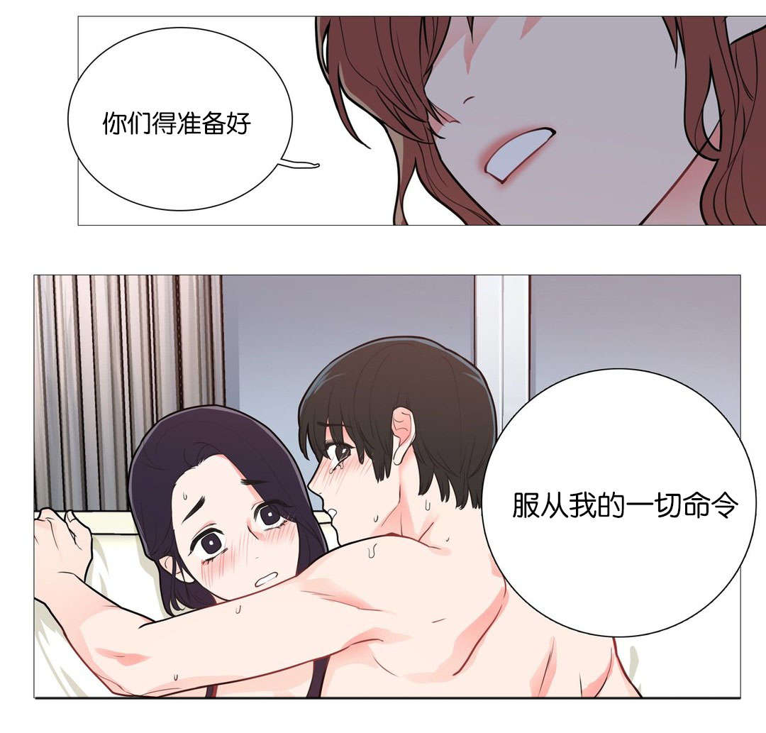 听命于她漫画河树漫画,第48章：独特的夜晚2图