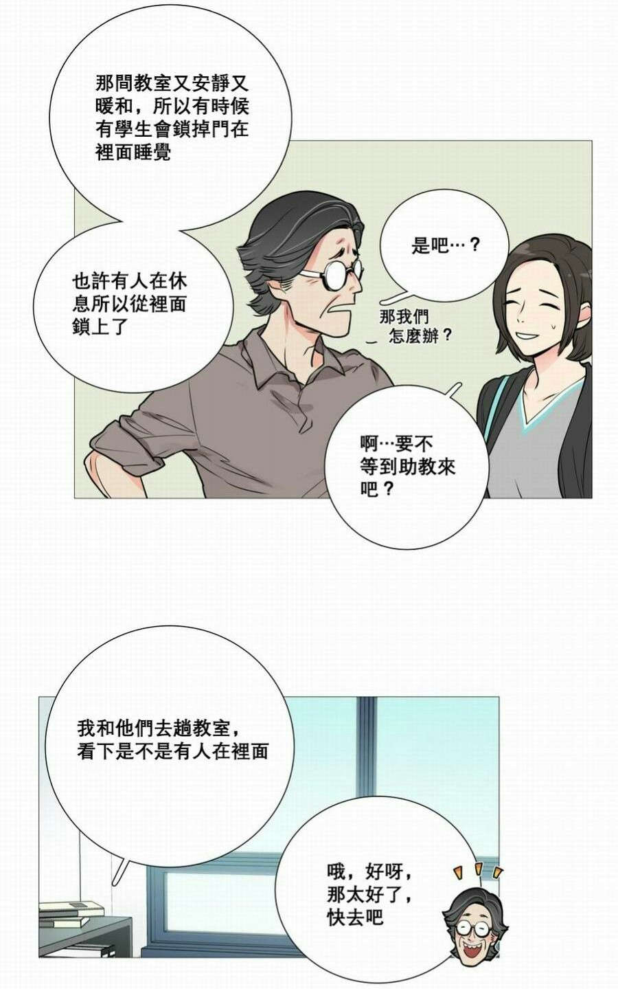 听命成语四字成语漫画,第16章：爱哭鬼1图