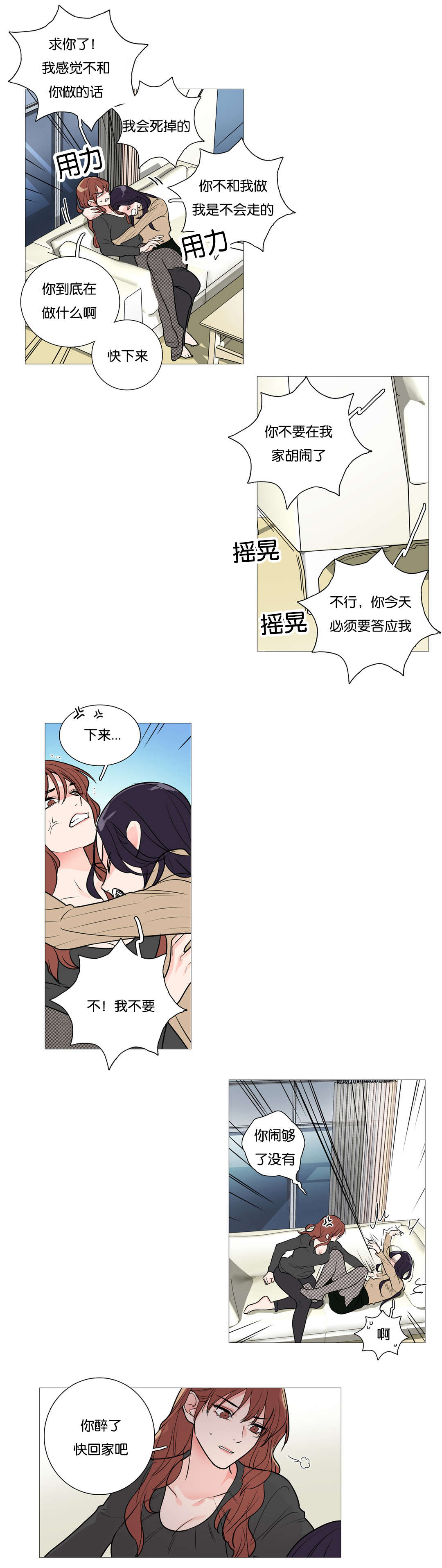 听命于她百度贴吧漫画,第37章：倔强1图