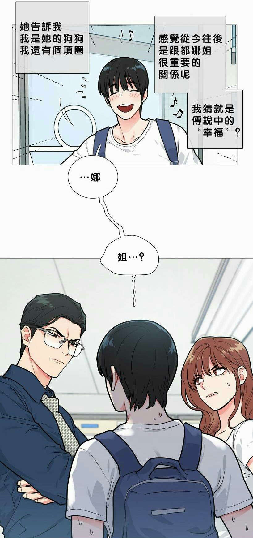 听命成语四字成语漫画,第18章：购物袋2图