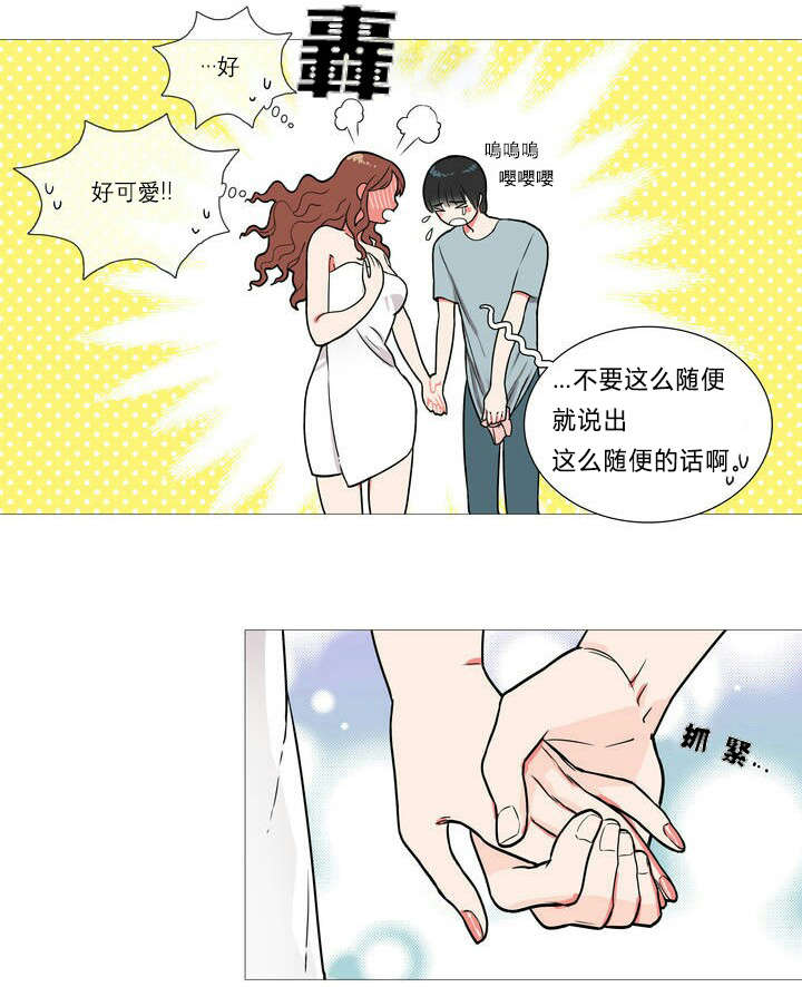 听命于她漫画,第2章：不逗你了2图