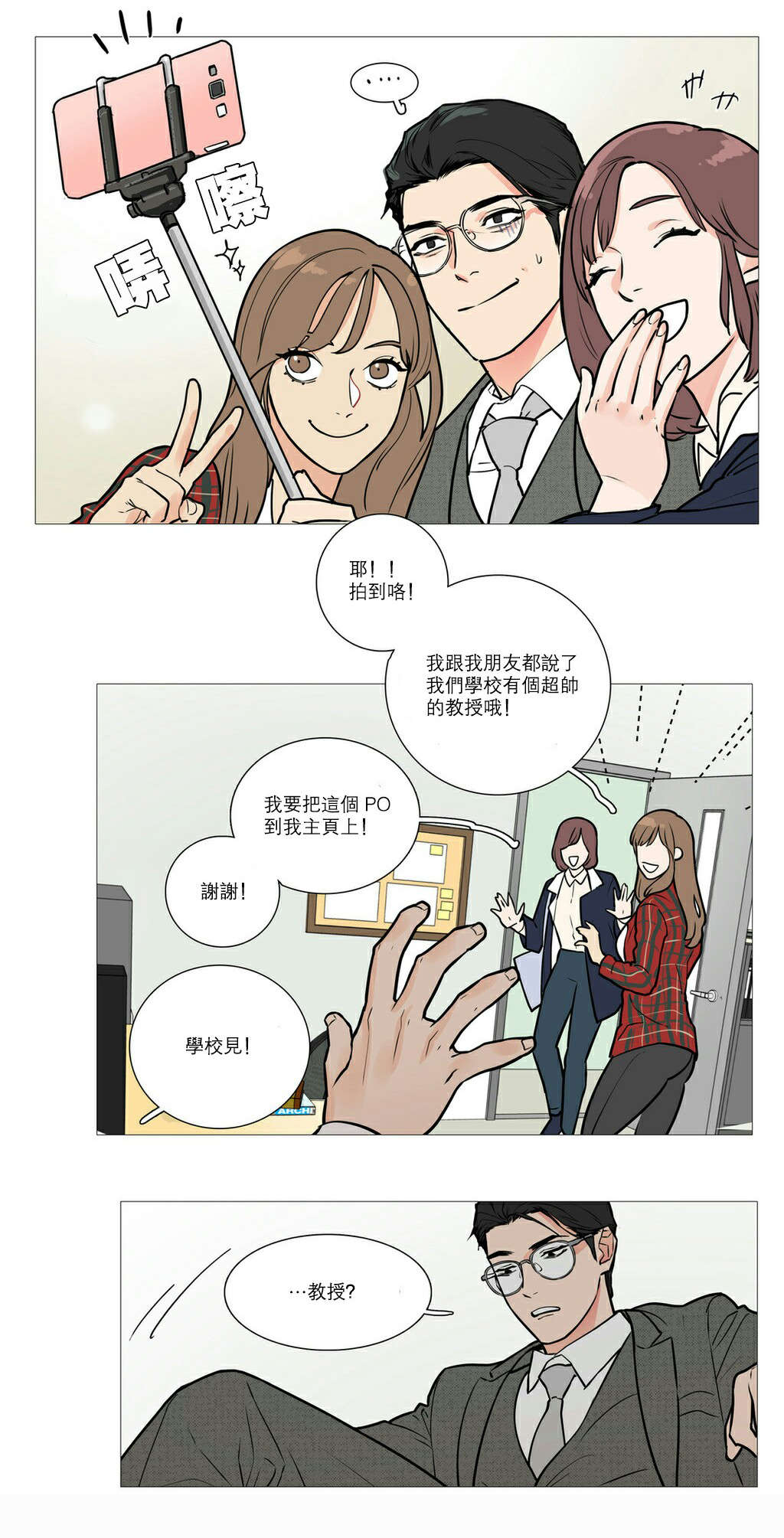 听命由天什么意思漫画,第23章：见面2图