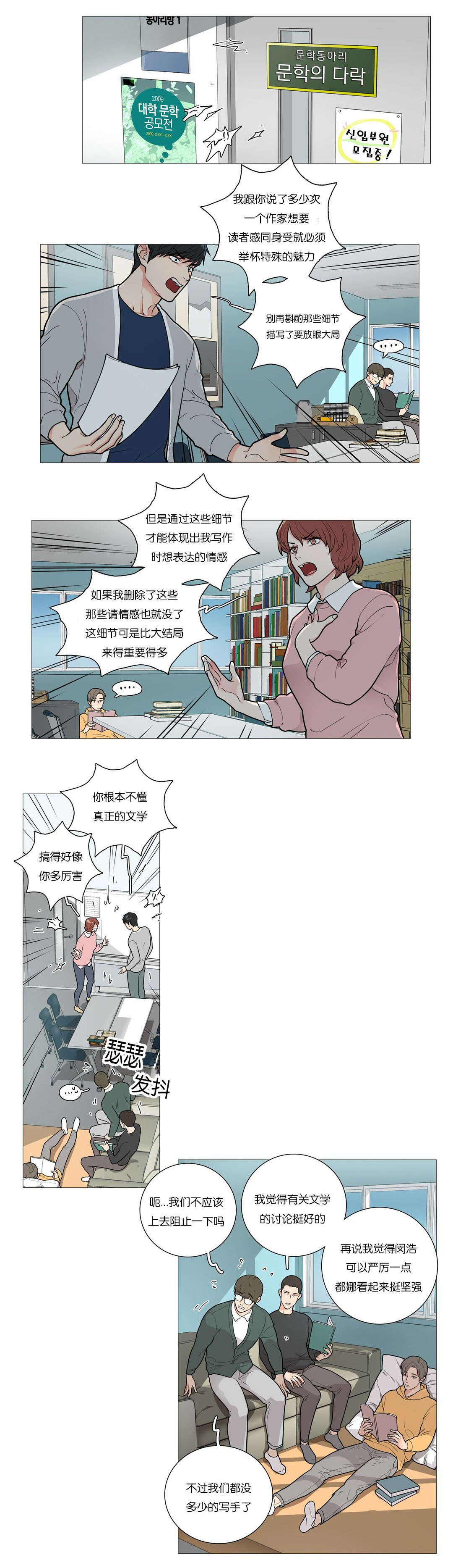 听命于她白露为双漫画,第42章：过去2图