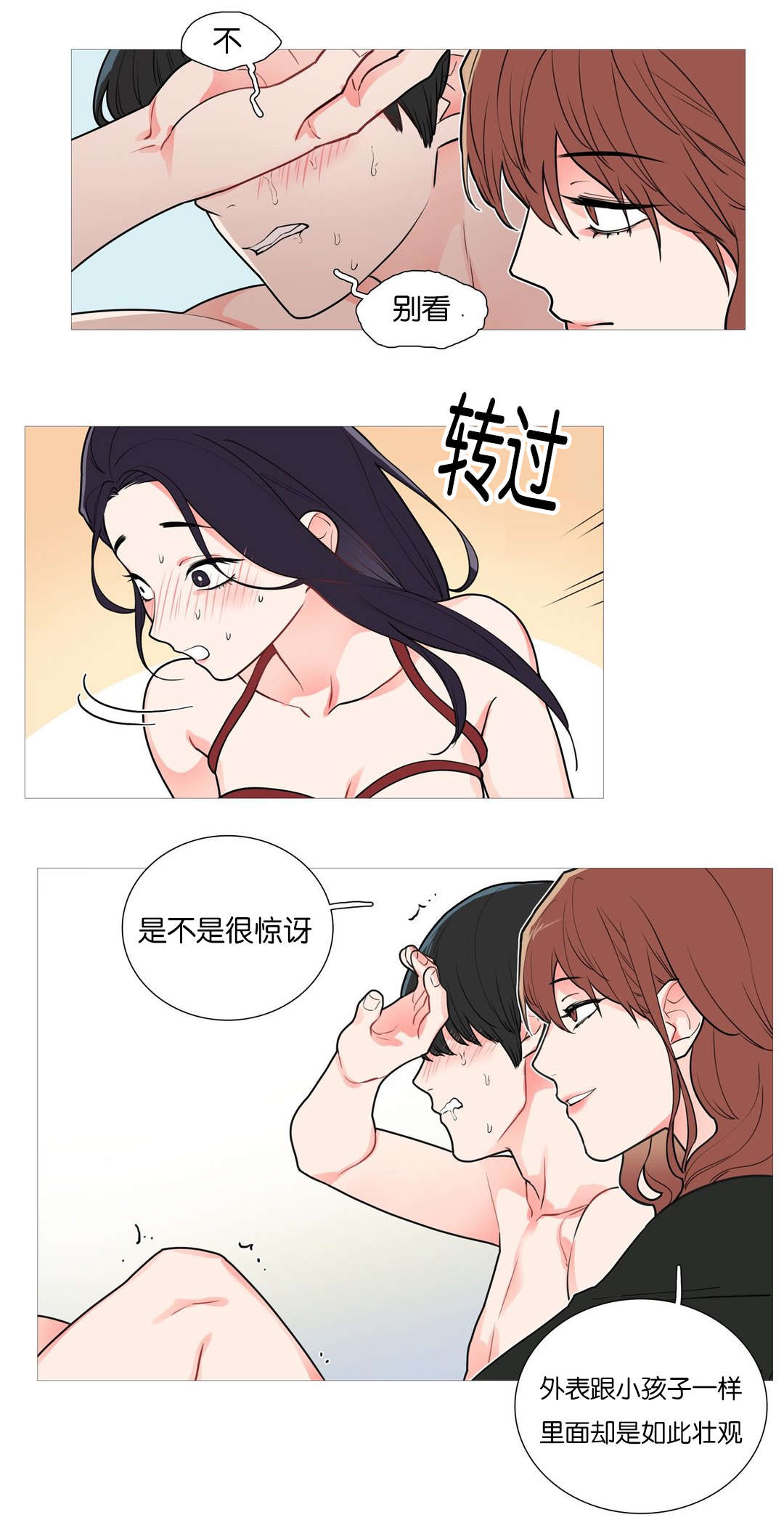 听命于她漫画,第48章：独特的夜晚1图