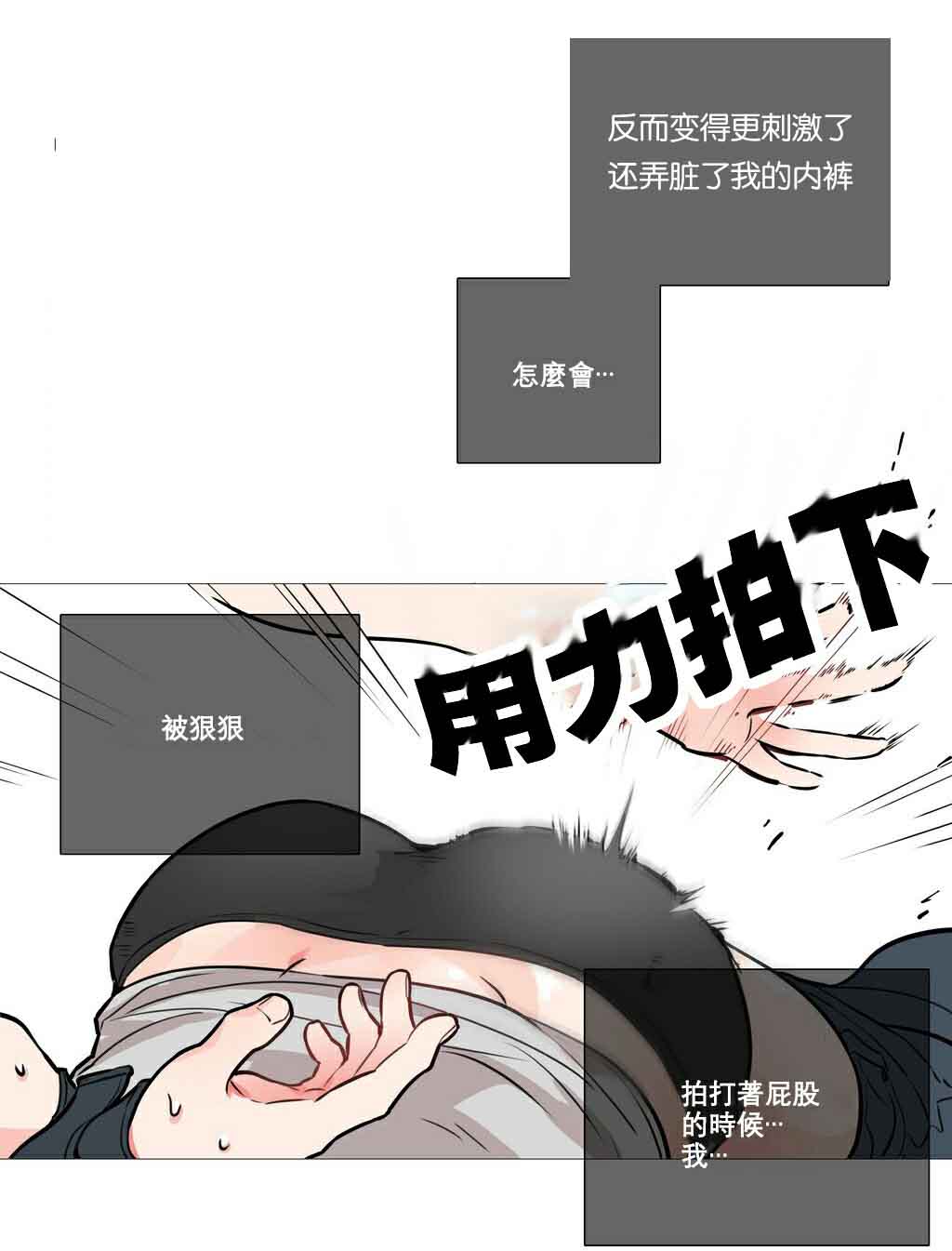 听命成语四字成语漫画,第10章：对不起1图