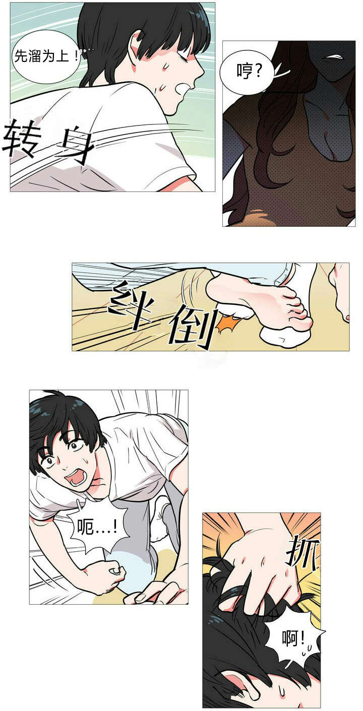 听命于她漫画,第1章：同居1图