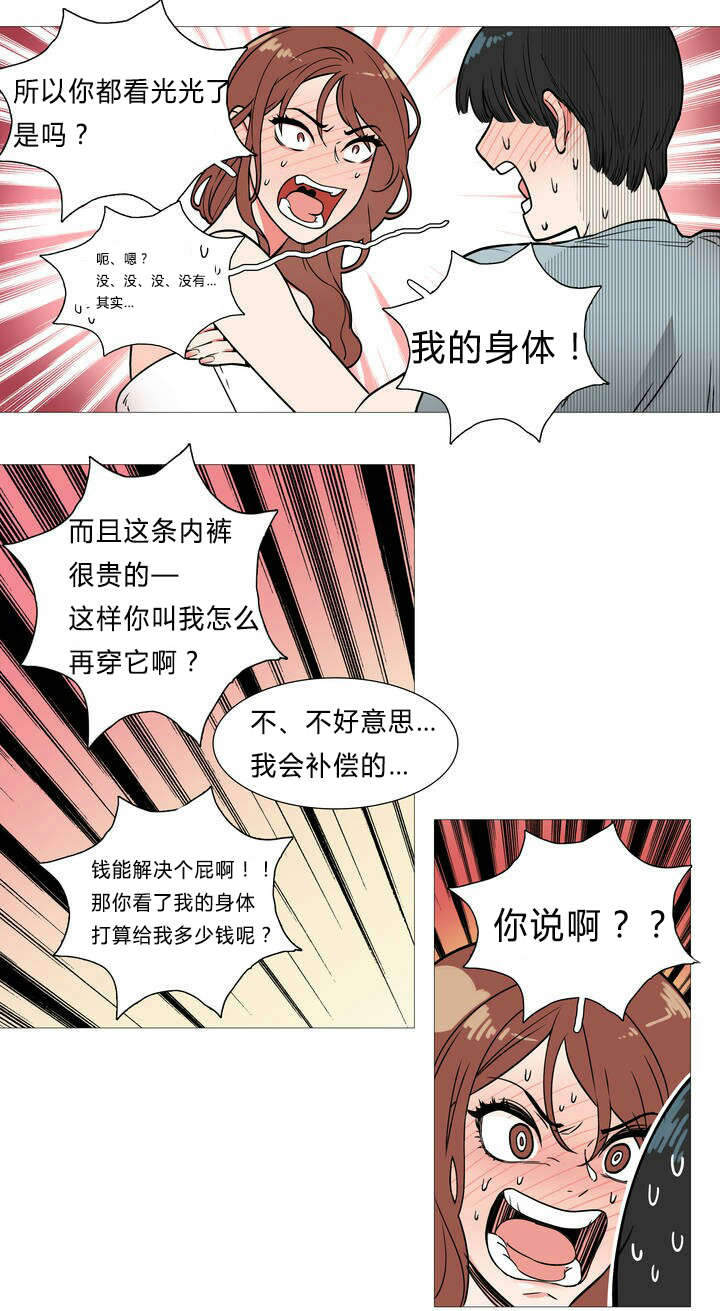 听命于她的意思漫画,第2章：不逗你了2图