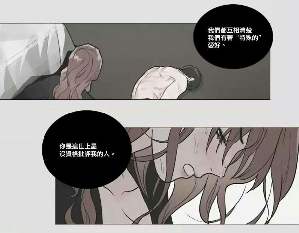 听命于她漫画,第60章：不可置信1图