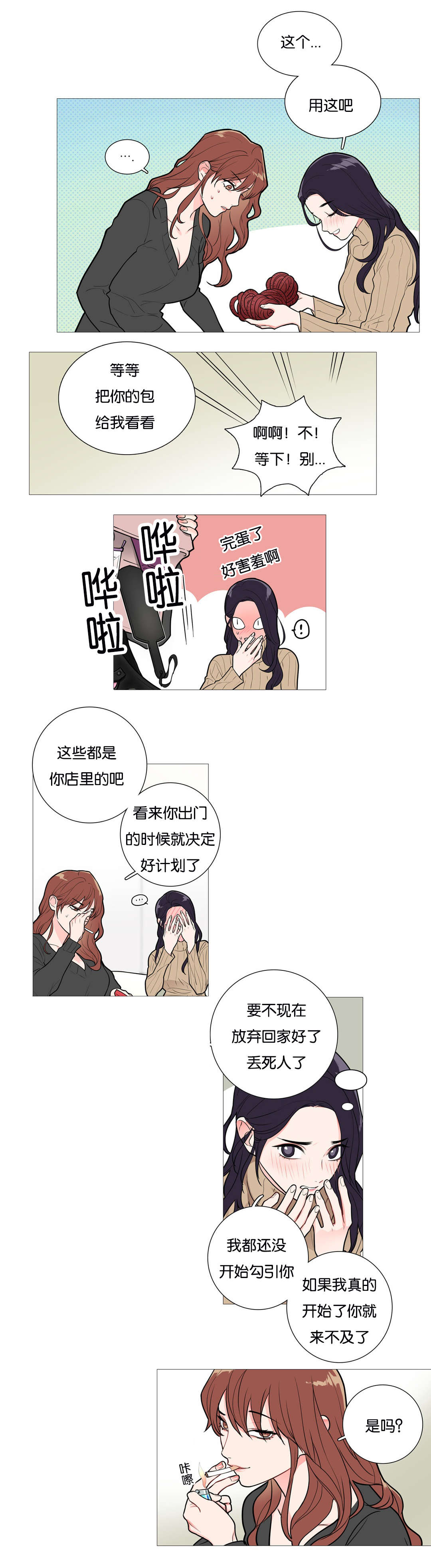 听命于她百度贴吧漫画,第37章：倔强1图