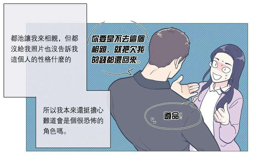 听命于她漫画在线阅读免费漫画,第31章：请惩罚我2图