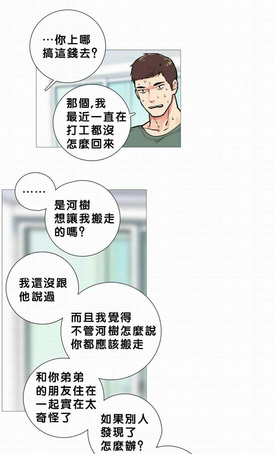 听命于她完结漫画,第20章：购买道具2图