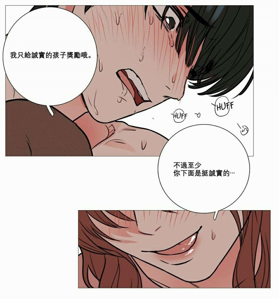 听命胜于献祭出自圣经哪里漫画,第16章：爱哭鬼2图