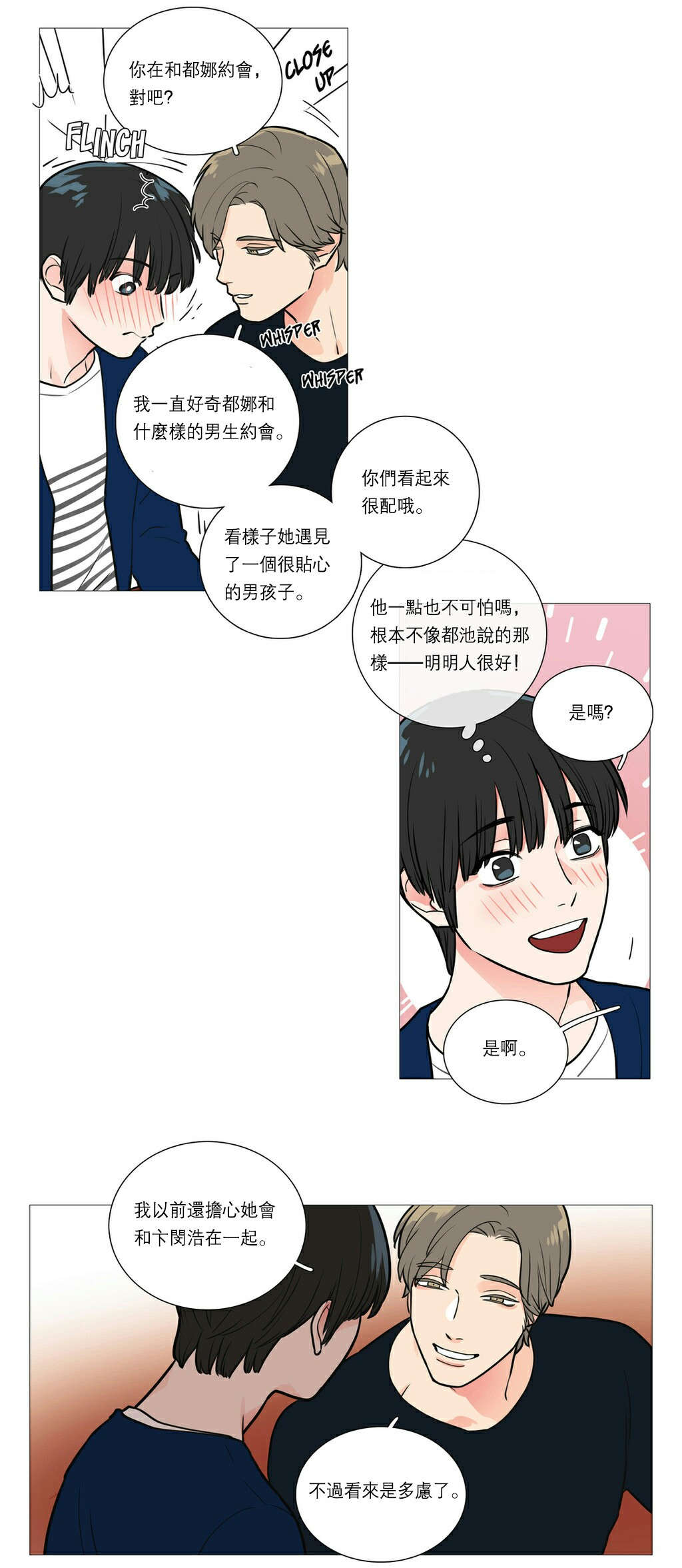 听命于她的意思漫画,第30章：相亲1图