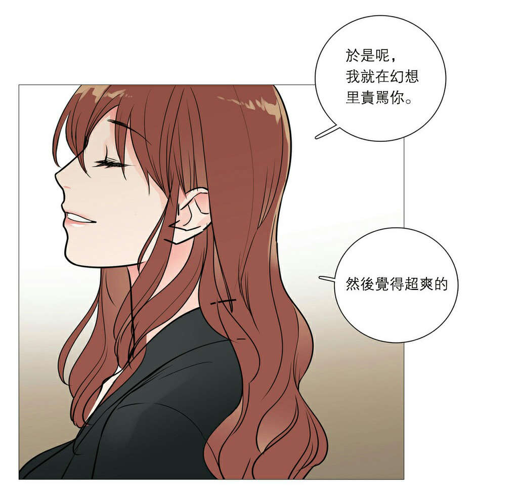 听命运交响曲想到的画面漫画,第24章：强迫2图