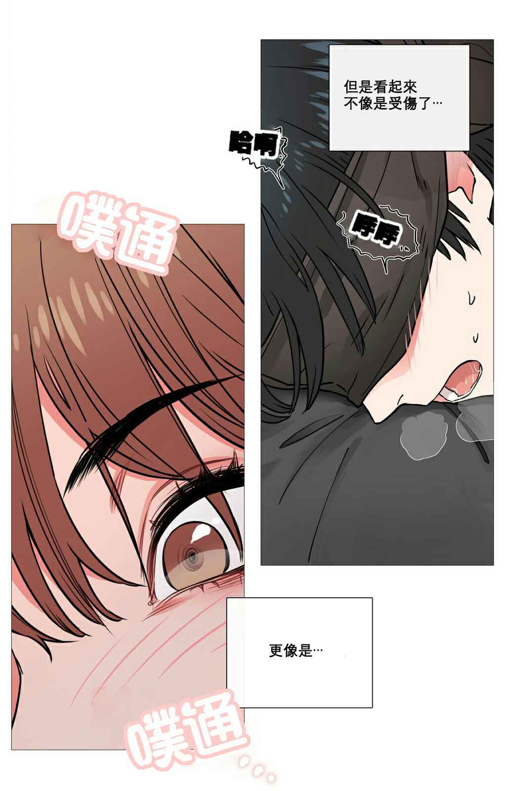 听命于她白露为双漫画,第9章：真的改惩罚1图