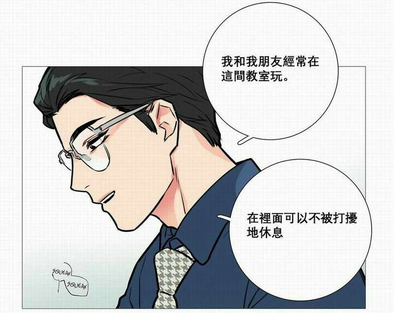 听命于她全集漫画,第17章：钥匙1图