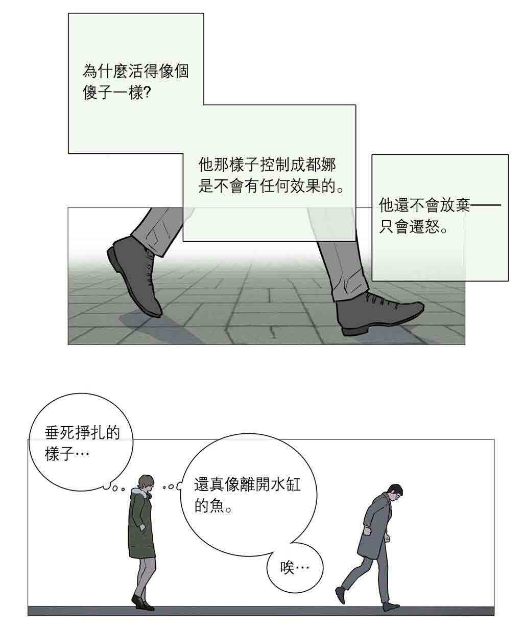 听命胜于献祭出自圣经哪里漫画,第34章：终极快感2图