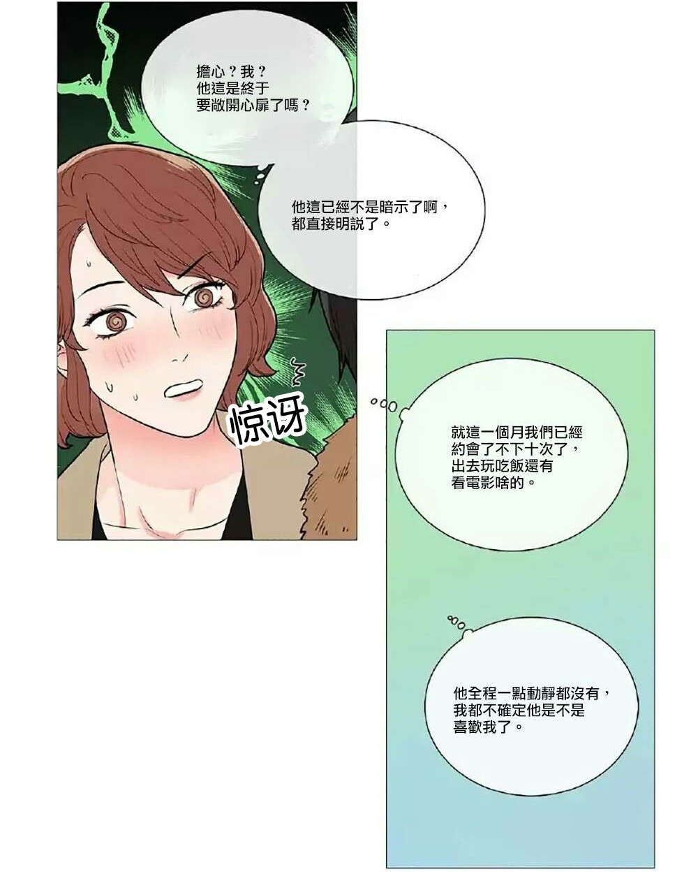 听命于她by白露为霜漫画,第53章：要娶她2图