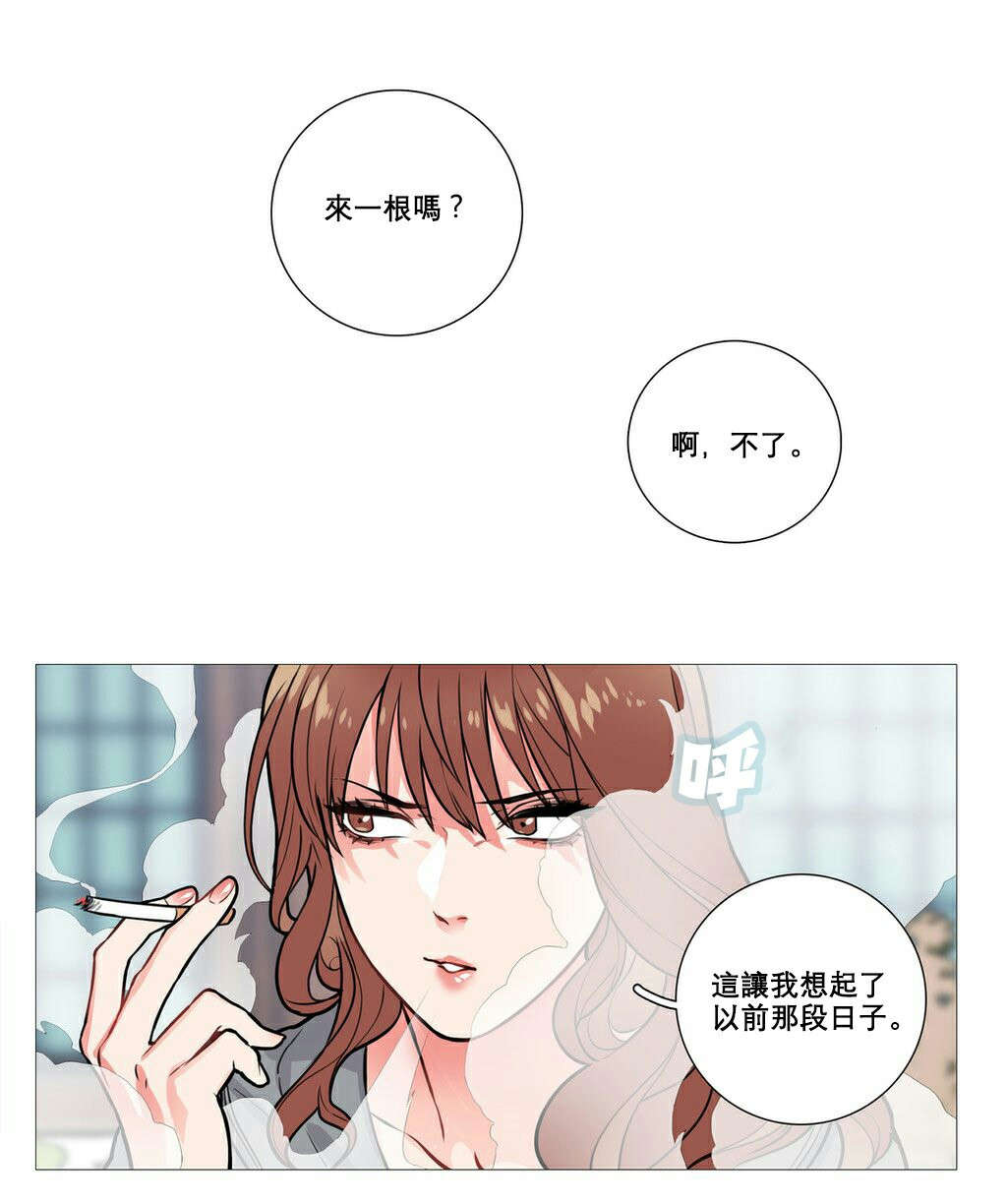 听命于她65话以后漫画,第12章：跌入深渊1图