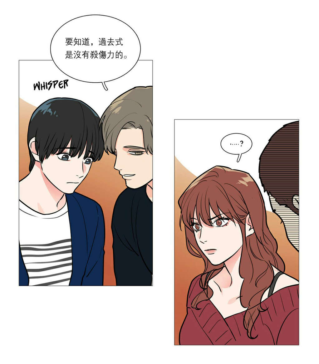 听命成语四字成语漫画,第30章：相亲1图