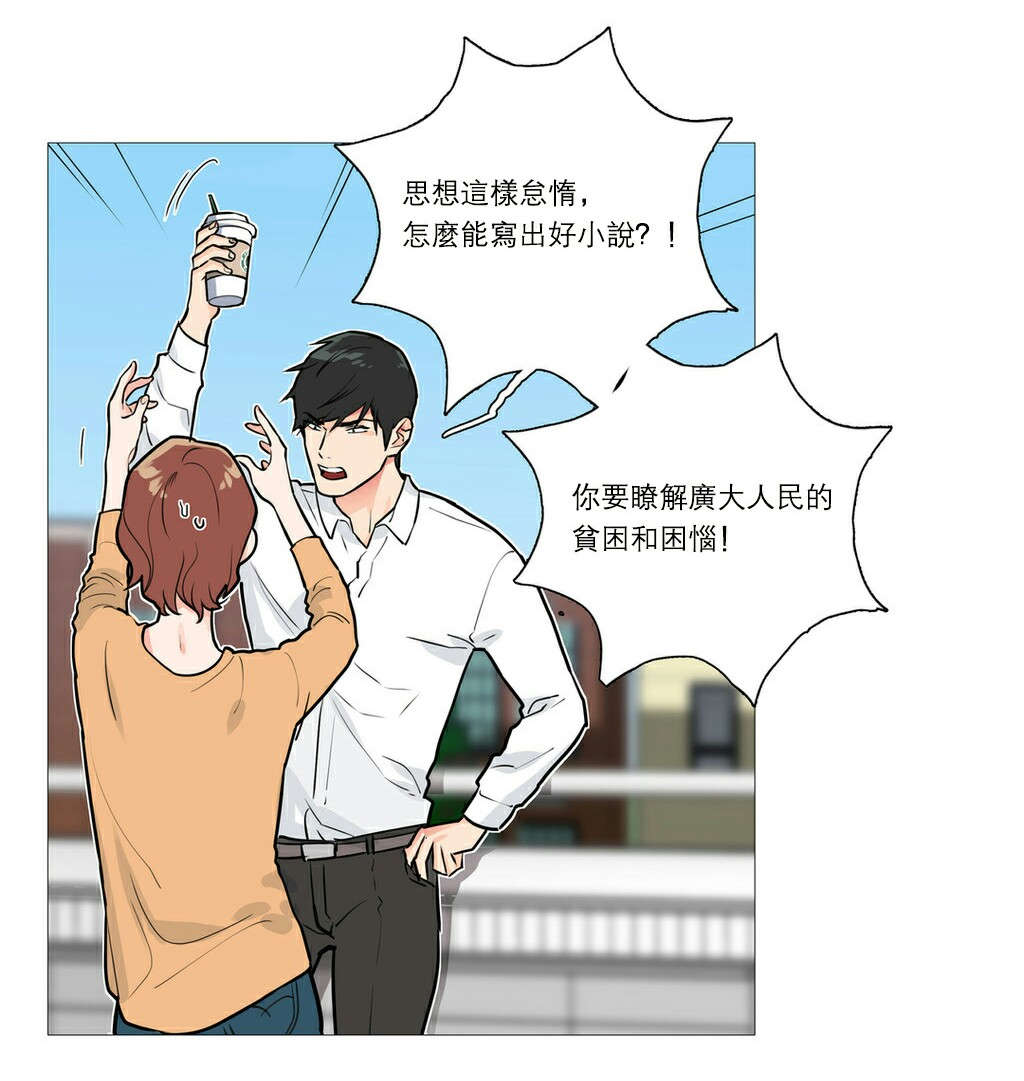 听命运的风漫画,第24章：强迫2图