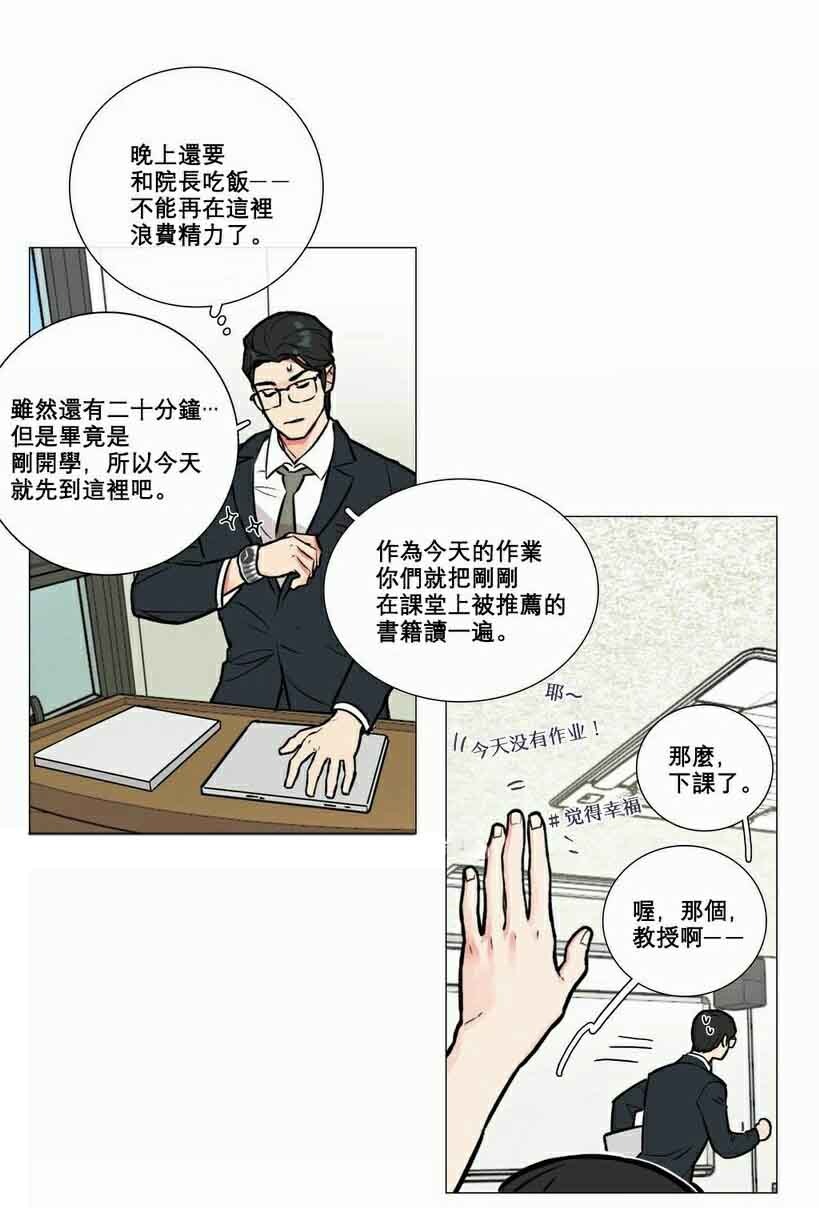 听风的蚕头条漫画,第7章：文件缺失2图