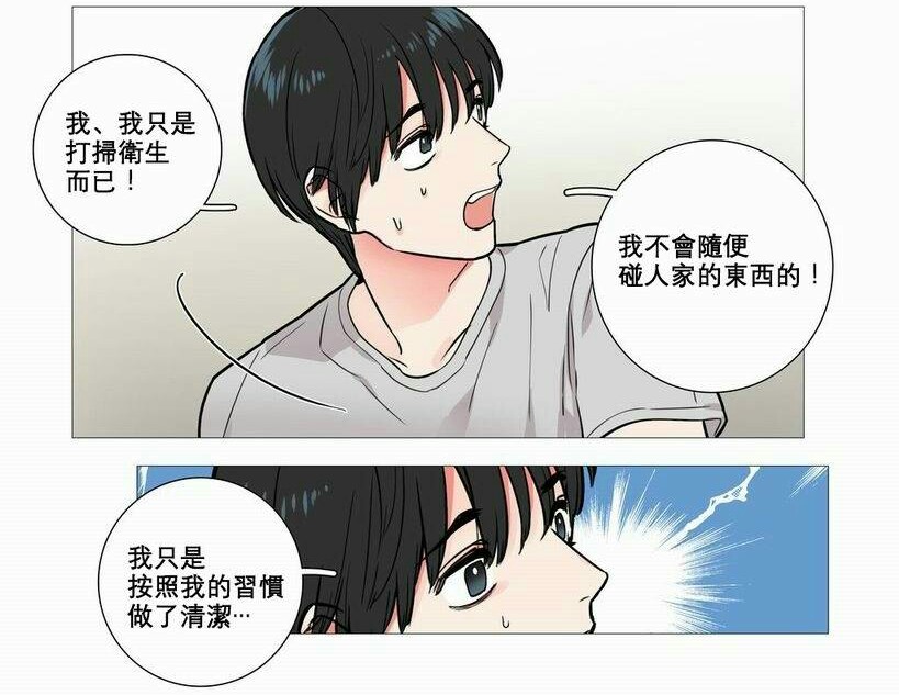 听命于她百度贴吧漫画,第8章：惩罚2图