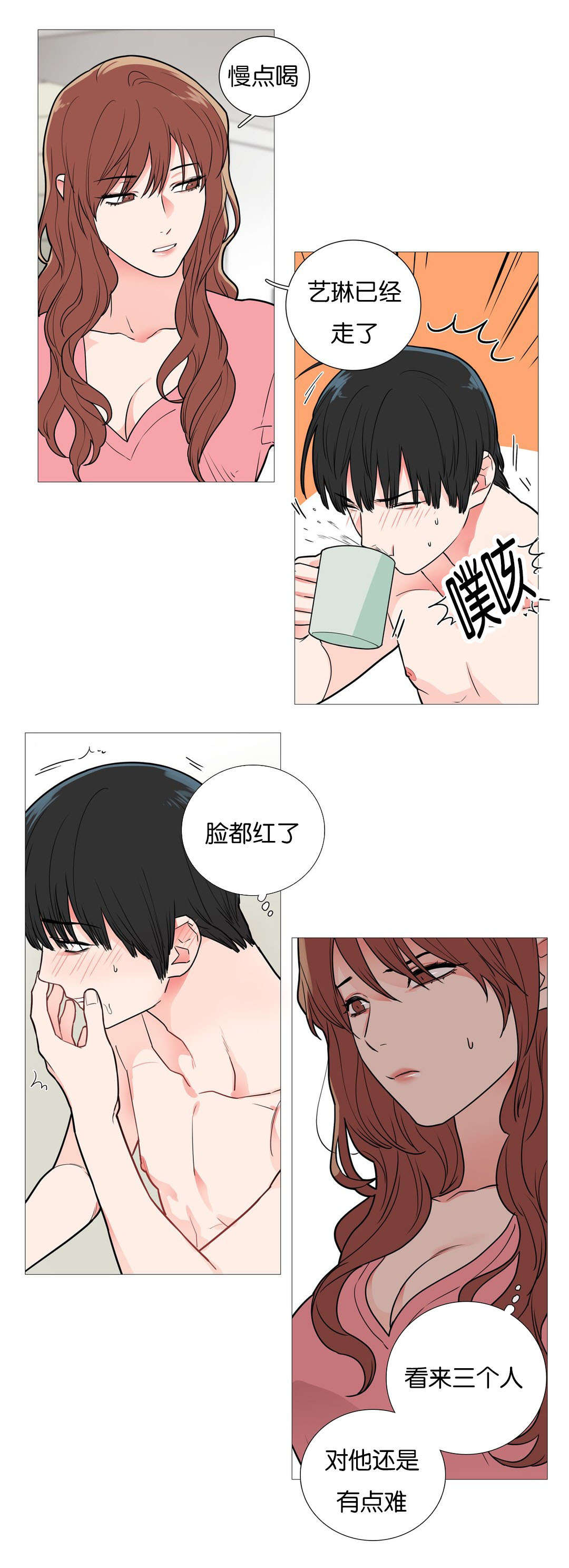 听命于她的意思漫画,第49章：高冷1图