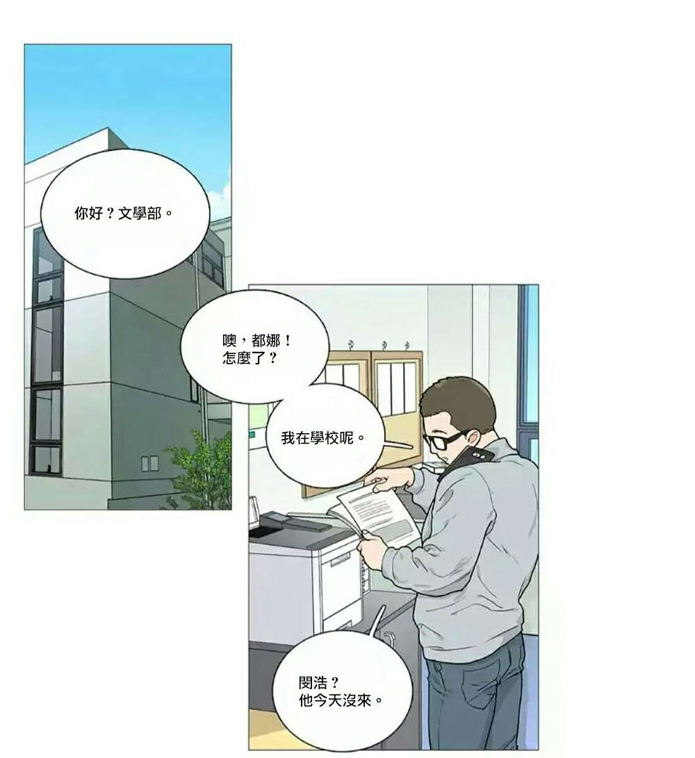 听命于她白露为双漫画,第61章：虐待1图