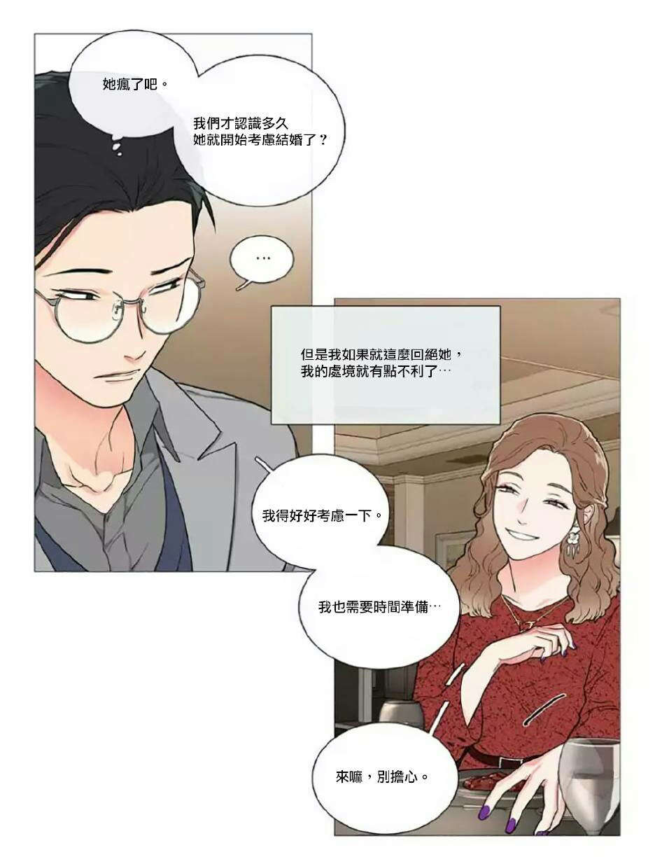 听命于她by白露为霜漫画,第56章：闵浩的硬气1图