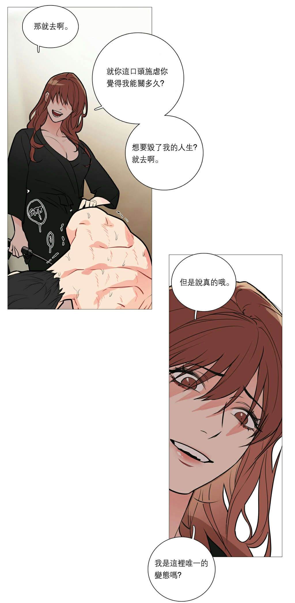 听风的蚕头条漫画,第27章：下次见2图