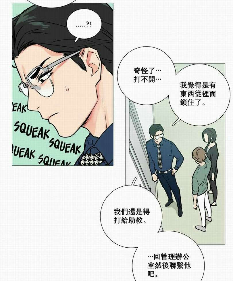 听命于她全集漫画,第17章：钥匙1图