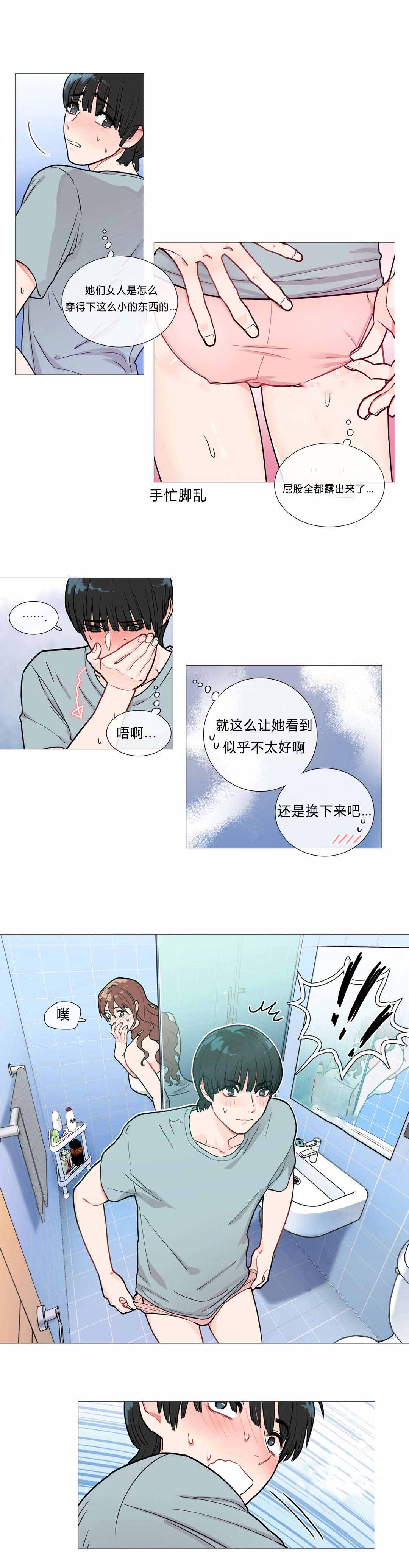 听命于她的意思漫画,第3章：太帅了1图