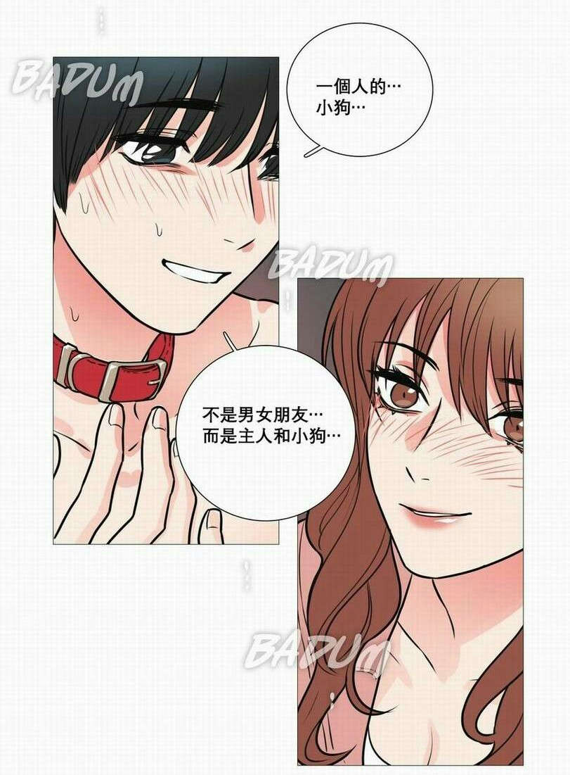 听命于她的意思漫画,第17章：钥匙2图