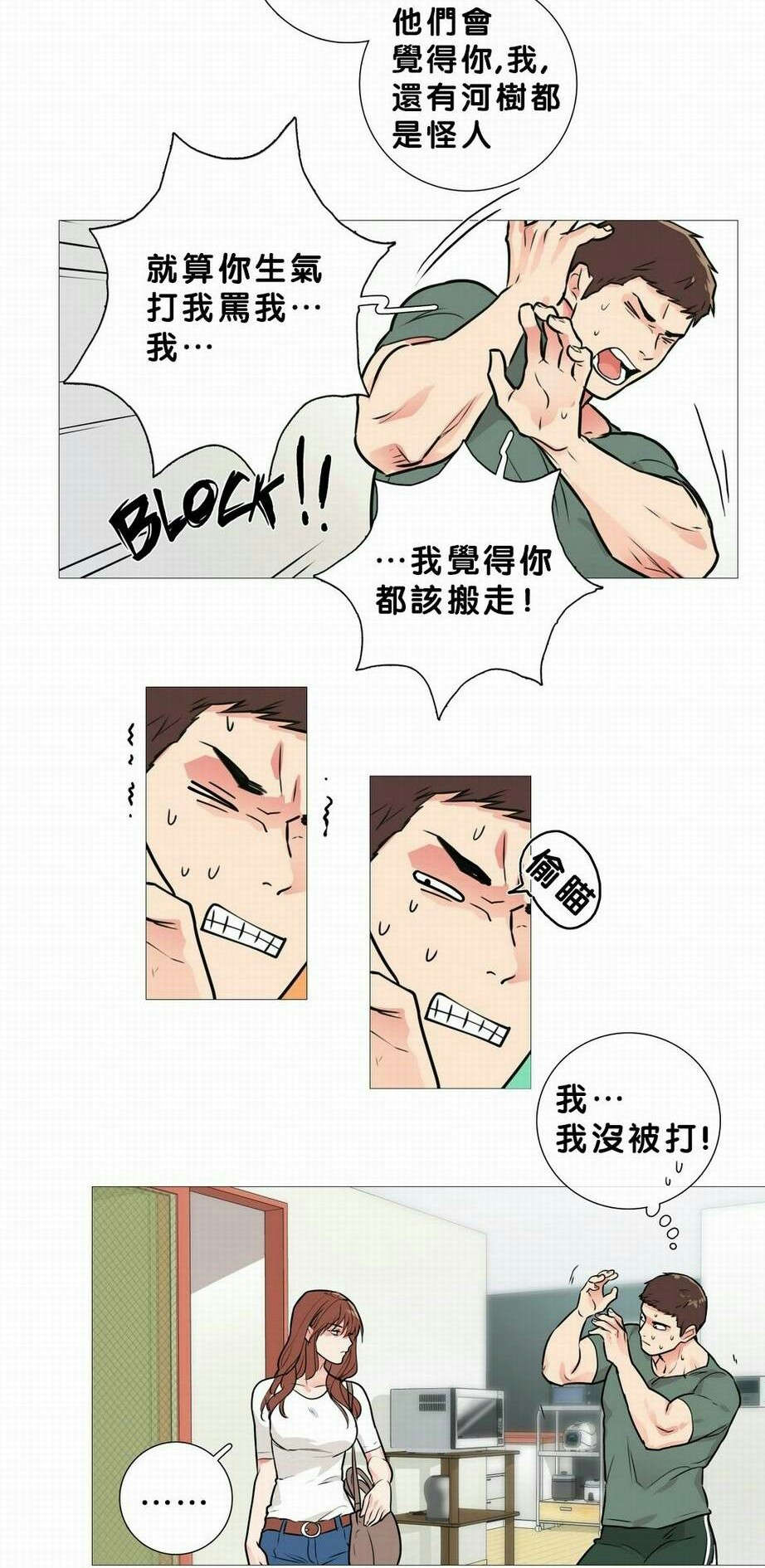 听命由天漫画,第20章：购买道具1图