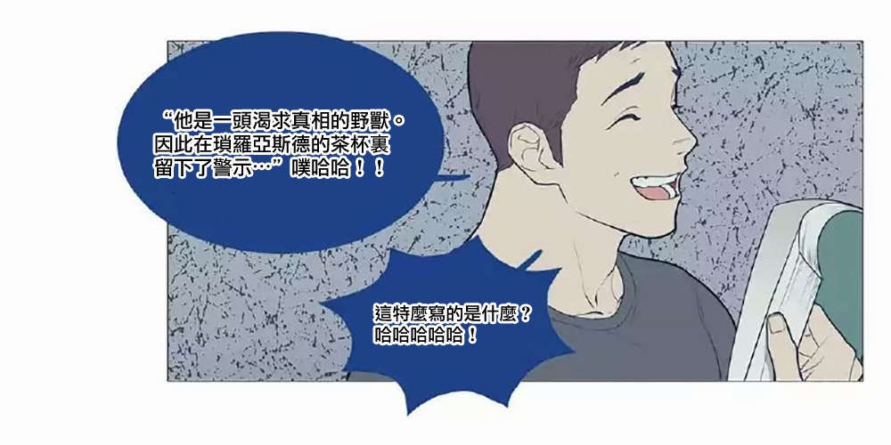 听命于她漫画,第52章：打破暧昧2图