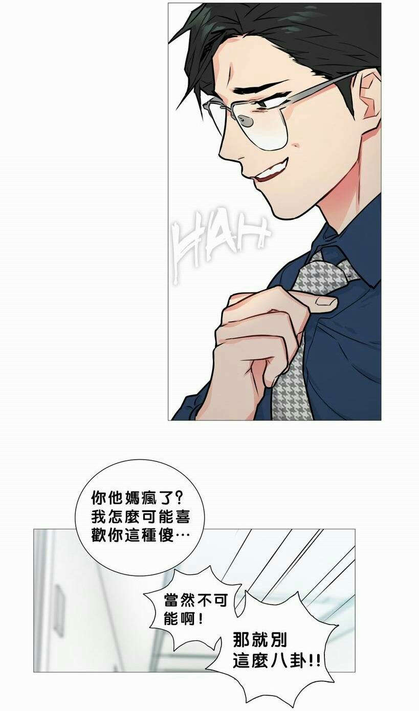 听命令表情包漫画,第19章：真是蠢2图