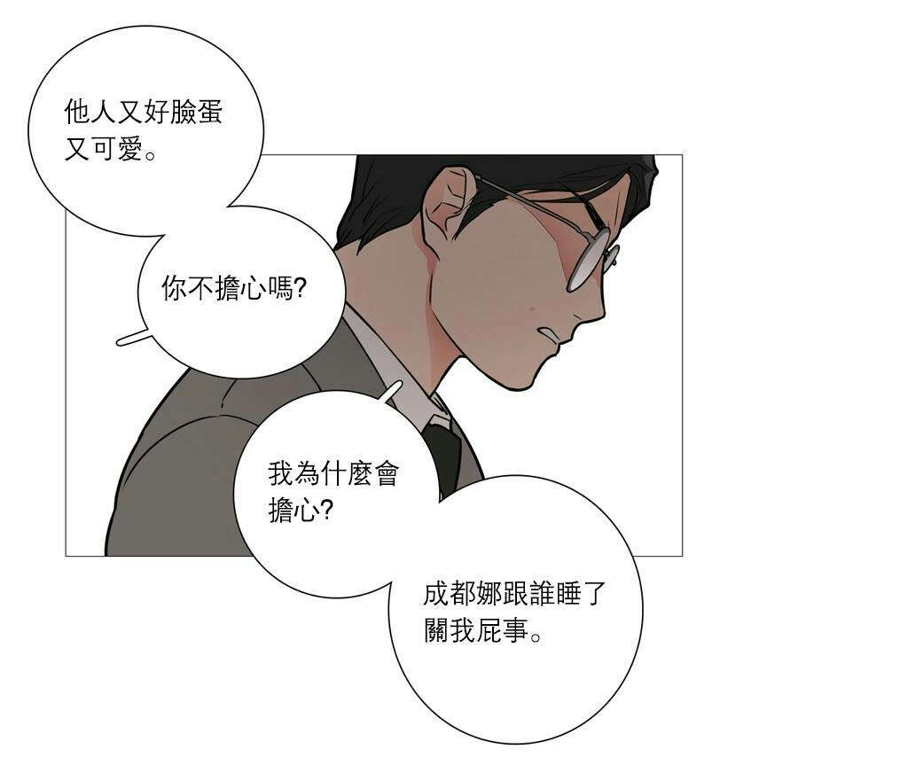 听命胜于献祭出自圣经哪里漫画,第34章：终极快感2图