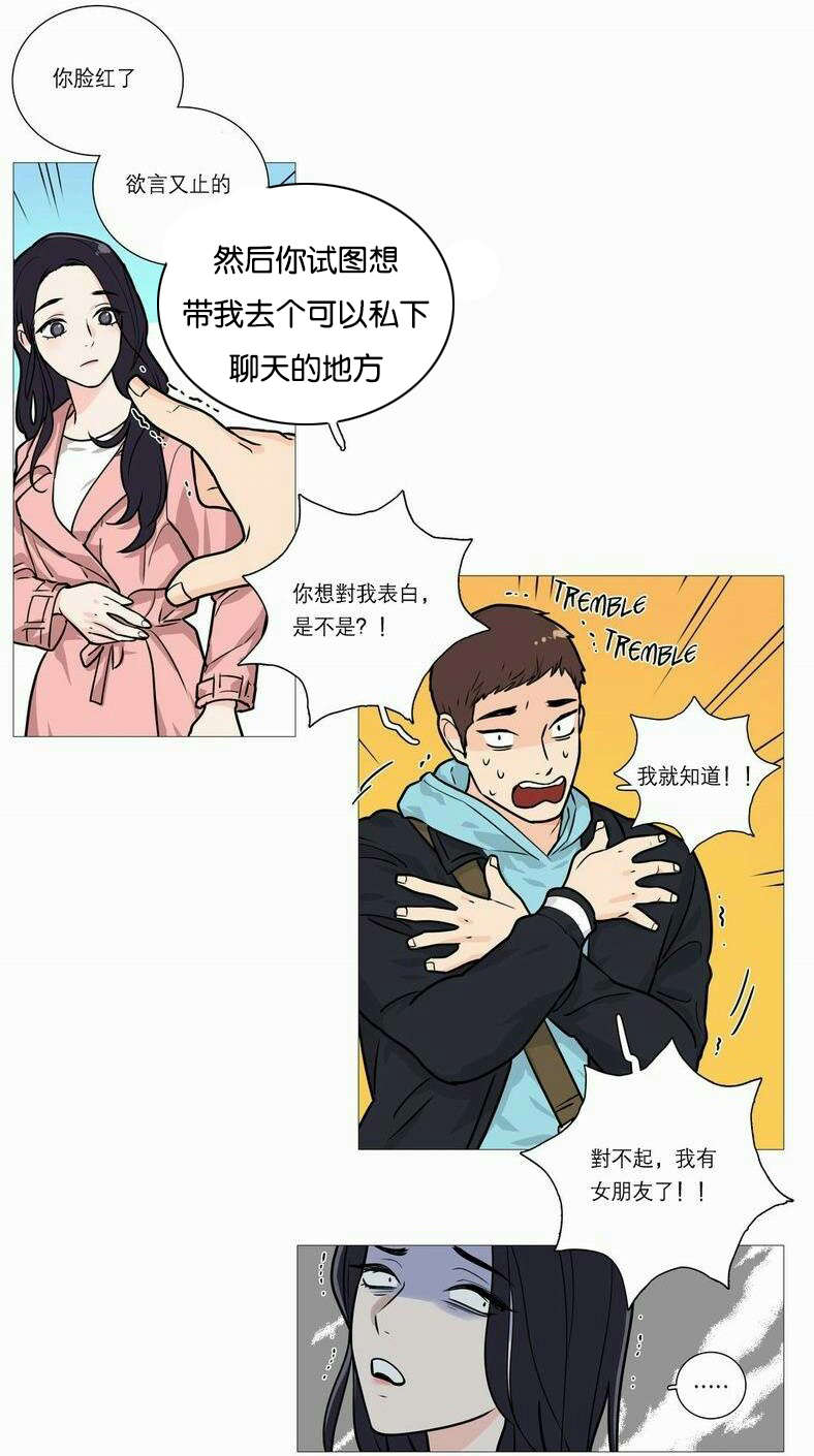 听命于她漫画,第32章：永无止境2图