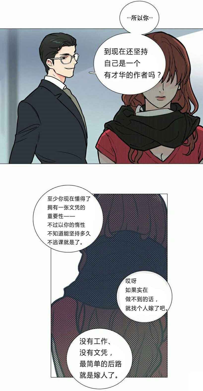 傻女有四个美貌绝伦的侍女 却只听命于她漫画,第6章：不详的预感2图