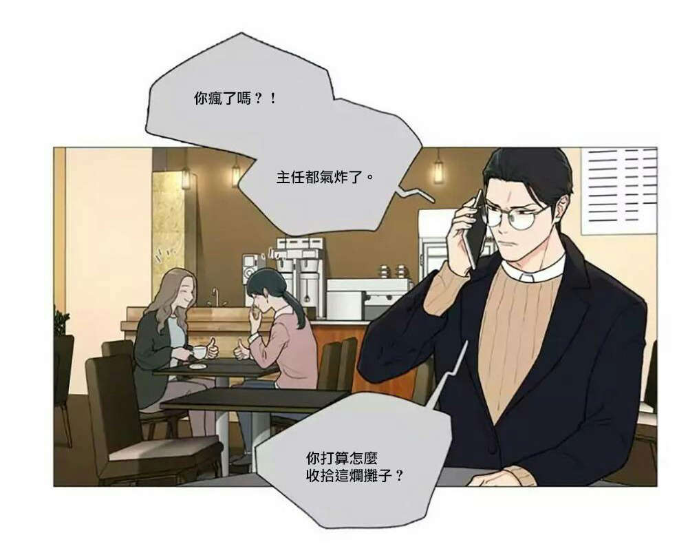 听命胜于顺从漫画,第57章：不凑巧的碰面2图