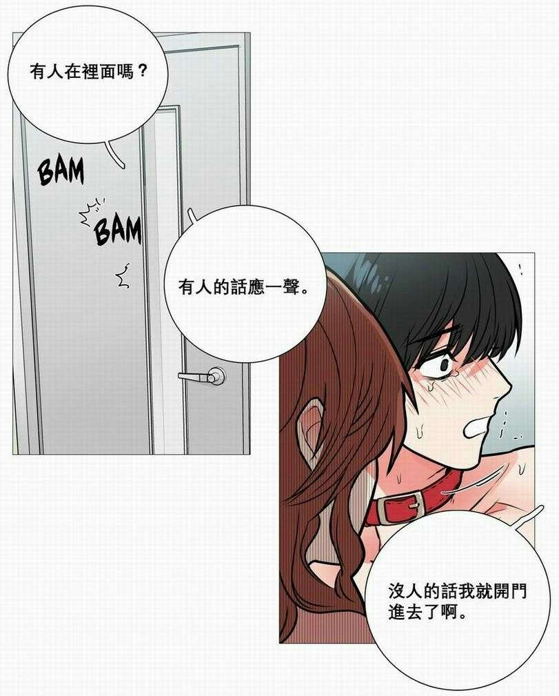 听命原唱漫画,第17章：钥匙2图