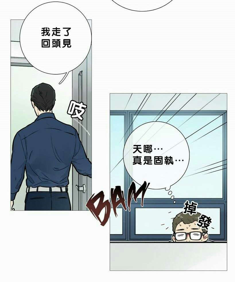 听命胜于顺从漫画,第18章：购物袋1图