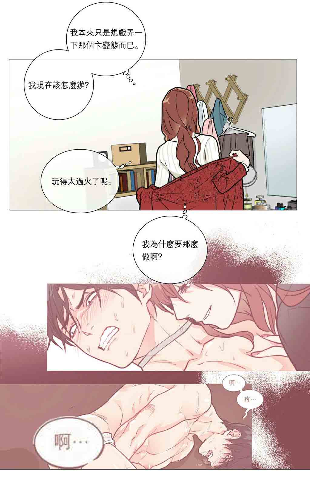 听命于她漫画在线阅读免费漫画,第28章：很奇怪吗1图