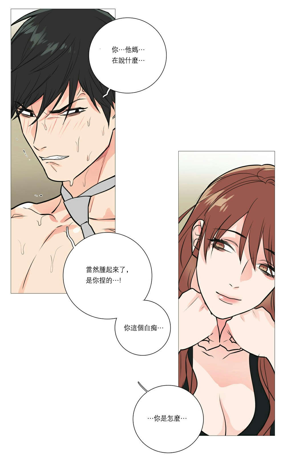 听命牧童却善良打一生肖漫画,第25章：鞭打2图