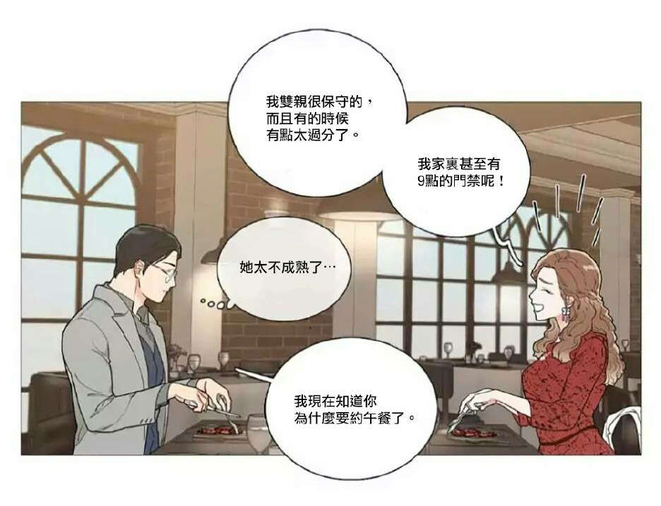 听命运交响曲展开想象漫画,第56章：闵浩的硬气2图