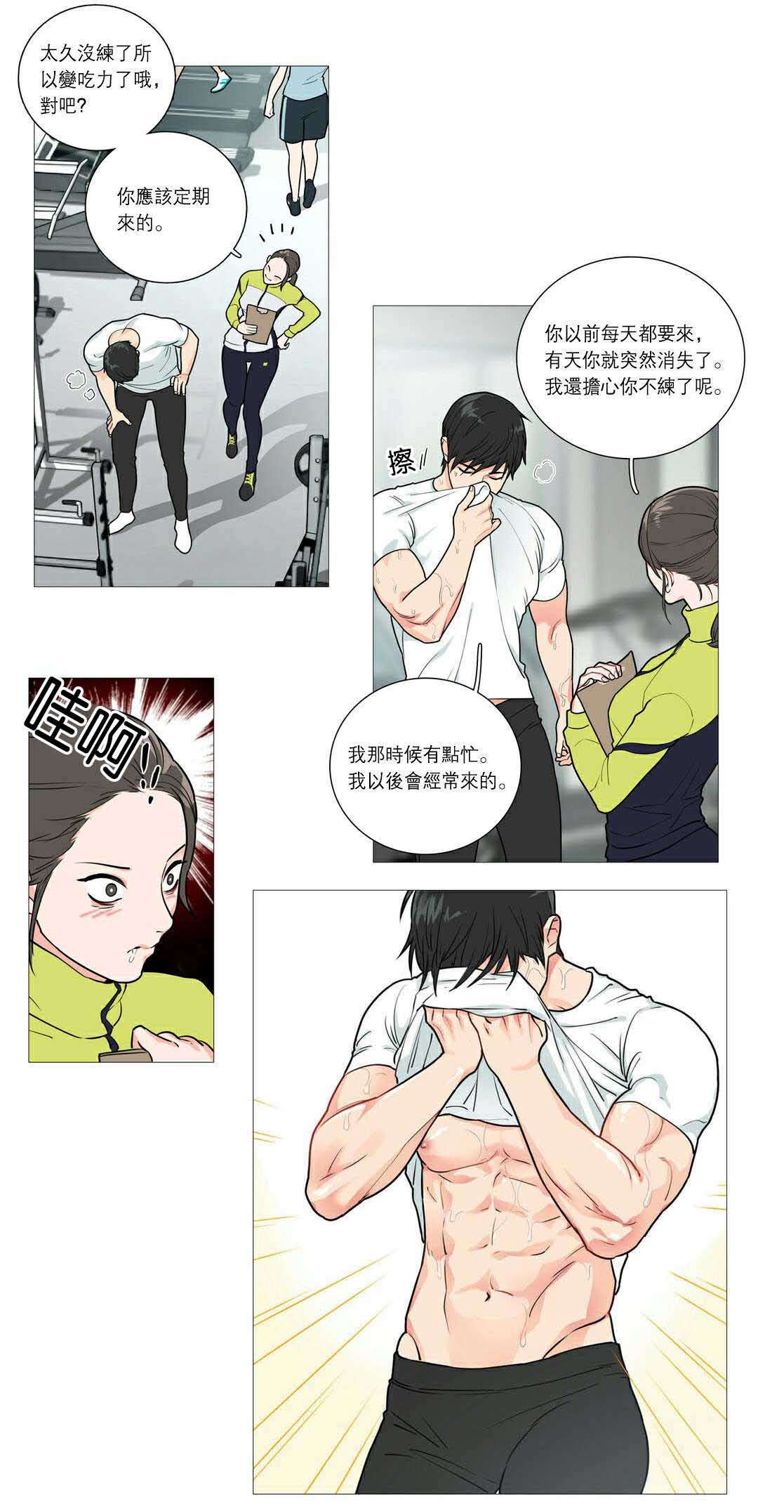 听闻远方有你原唱漫画,第39章：交锋1图